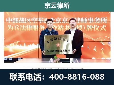 文圣-企业拆迁维权律师