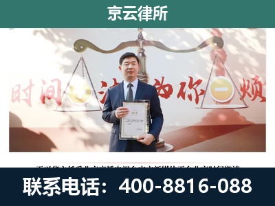 文圣-企业拆迁维权律师