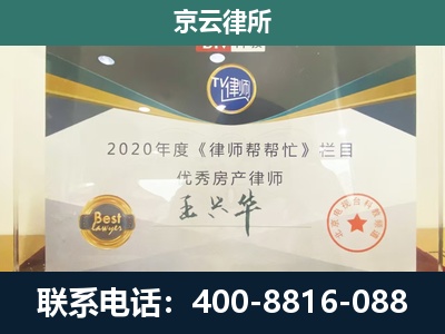 文圣-工商业企业拆迁律师