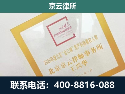 文圣-企业经营性用房拆迁律师