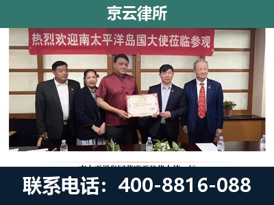 文圣-企业拆迁维权律师