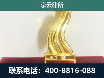 文圣-企业拆迁维权律师