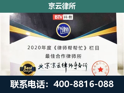 文圣-民营企业拆迁律师